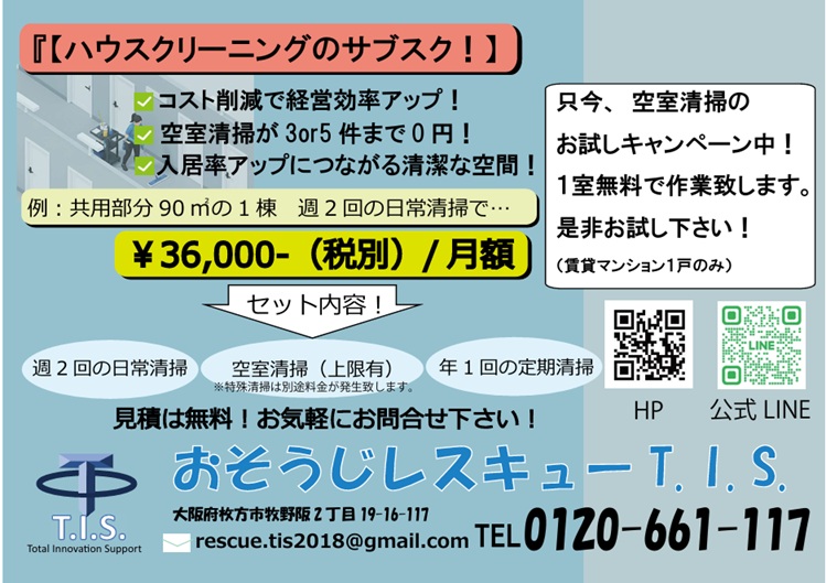 2　サブスク